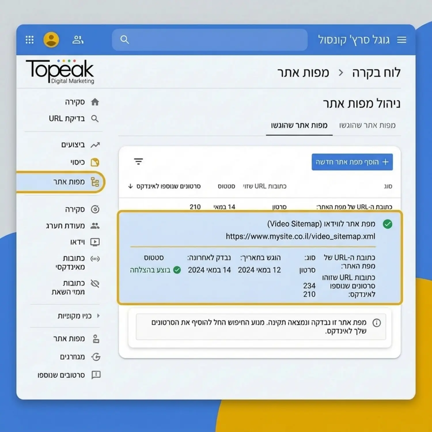 צילום מסך המחשה של פאנל ניהול בחיפוש קונסול המראה את תפריט מפות האתר עם הדגשה על מפת אתר ייעודית לווידאו שהוזנה בהצלחה ונבדקה על ידי המערכת